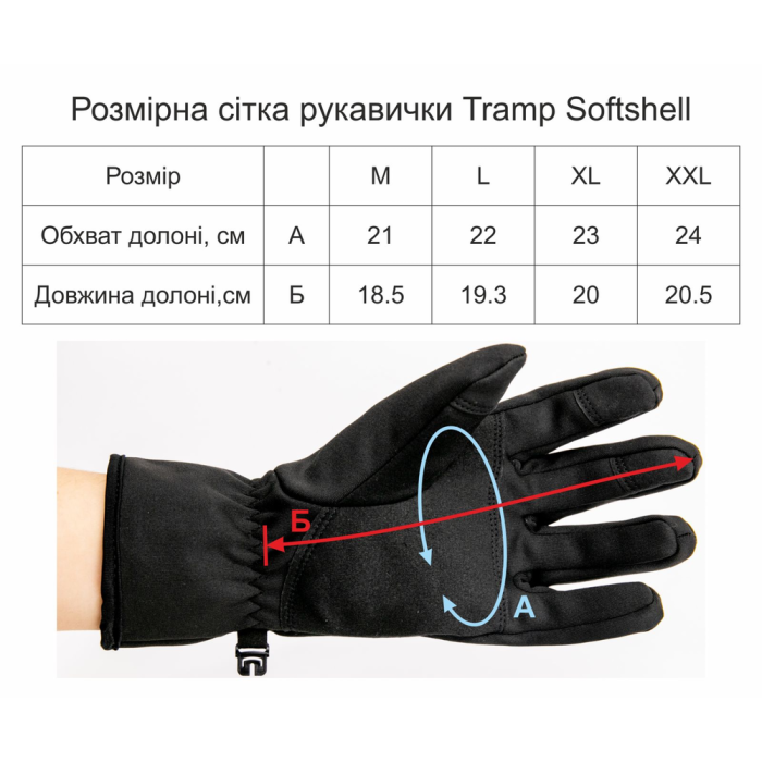 Перчатки Tramp софтшел черные UTRGB-004 XXL  