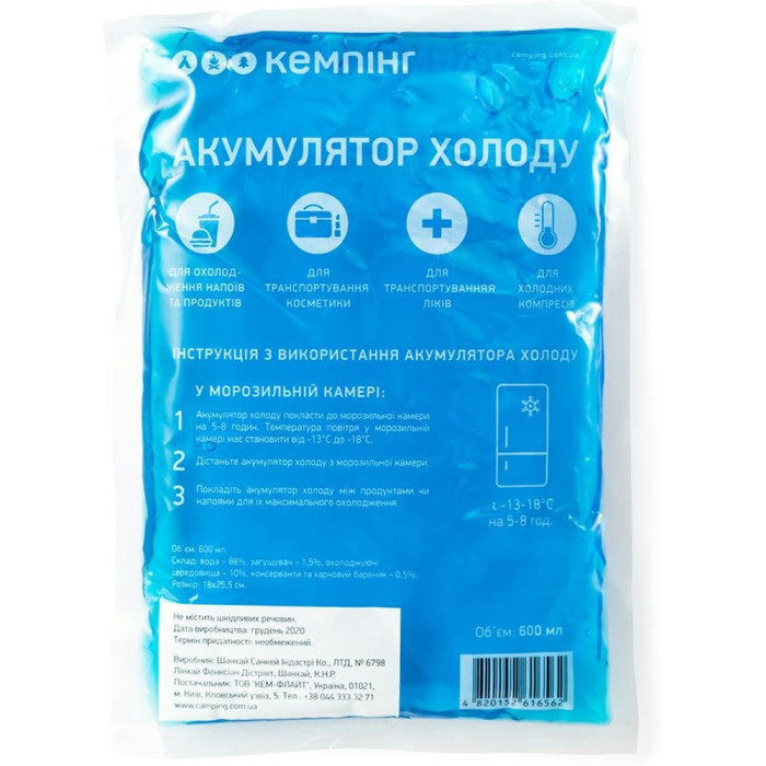 Аккумулятор холода Кемпинг 600г!  