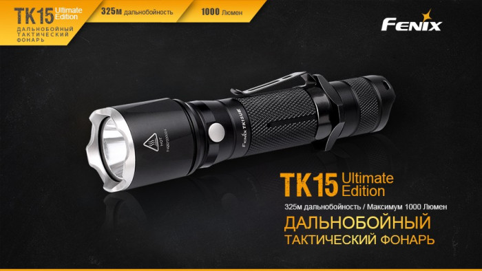 Тактический фонарь Fenix TK15UE, XP-L HI V3 LED, 450 люмен (серый)  