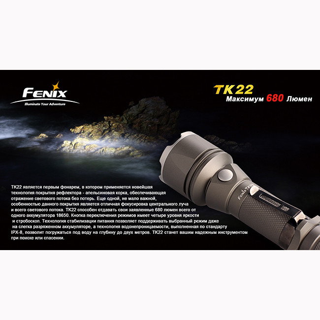Ручной фонарь Fenix TK22 Cree XM-L2 (U2), серый  