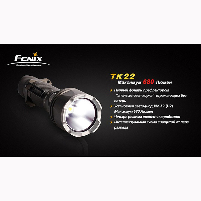 Ручной фонарь Fenix TK22 Cree XM-L2 (U2), серый  