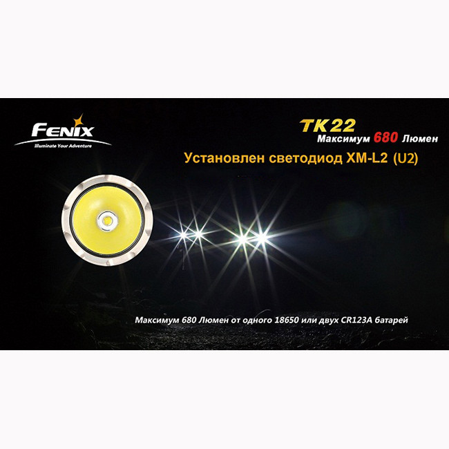 Ручной фонарь Fenix TK22 Cree XM-L2 (U2), серый  