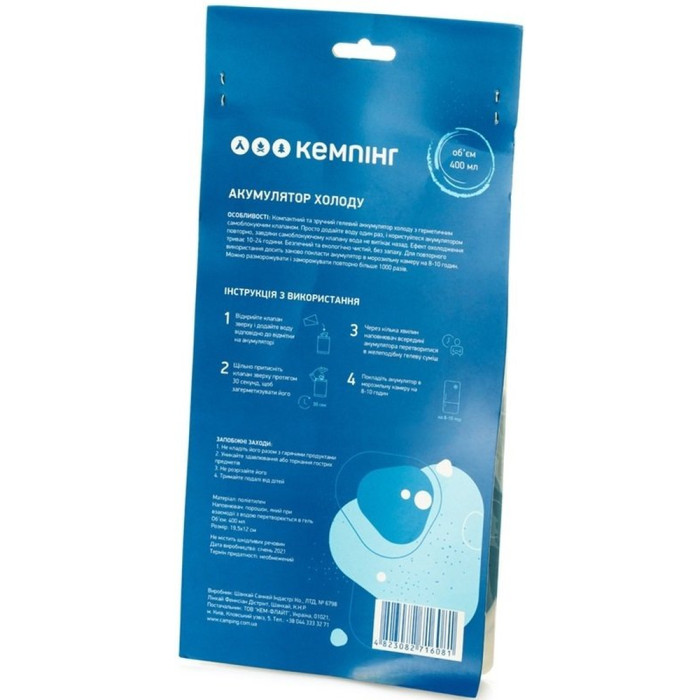 Сухой аккумулятор холода Кемпинг 5*400 г, комплект  