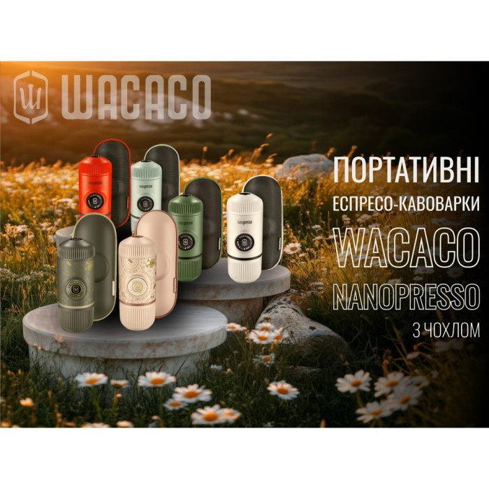 Портативная эспрессо-кофеварка Wacaco Nanopresso зеленая с чехлом, механическая, для молотого кофе  