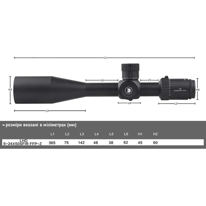 Прицел Discovery Optics LHD 6-24X50SFIR FFP-Z MRAD Reticle 30mm подсветка (230105)  