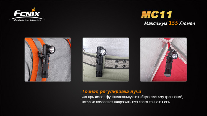 Туристический фонарь Fenix MC11 XP-G2 (R5), 155 лм.  