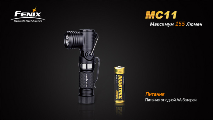 Туристический фонарь Fenix MC11 XP-G2 (R5), 155 лм.  