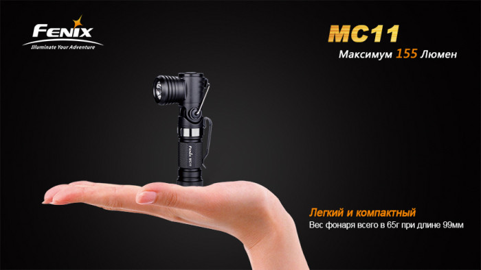 Туристический фонарь Fenix MC11 XP-G2 (R5), 155 лм.  