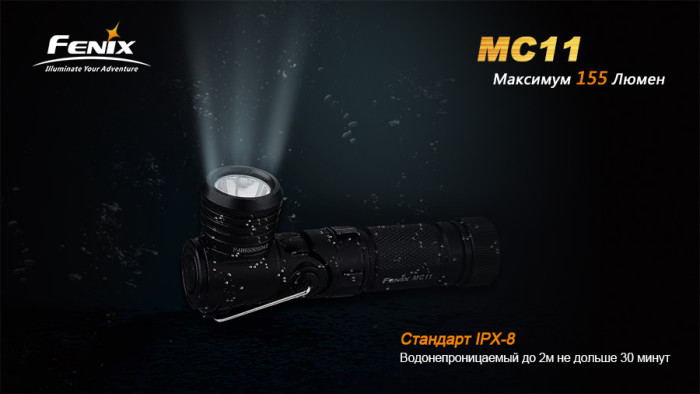 Туристический фонарь Fenix MC11 XP-G2 (R5), 155 лм.  