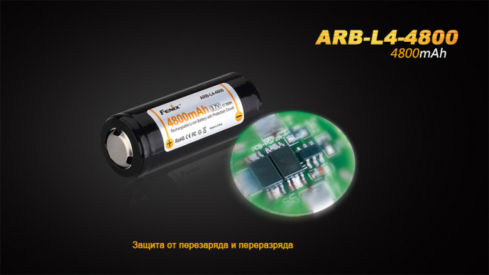 Аккумулятор 26650 Fenix ARB-L4-4800 (4800 мАч)  