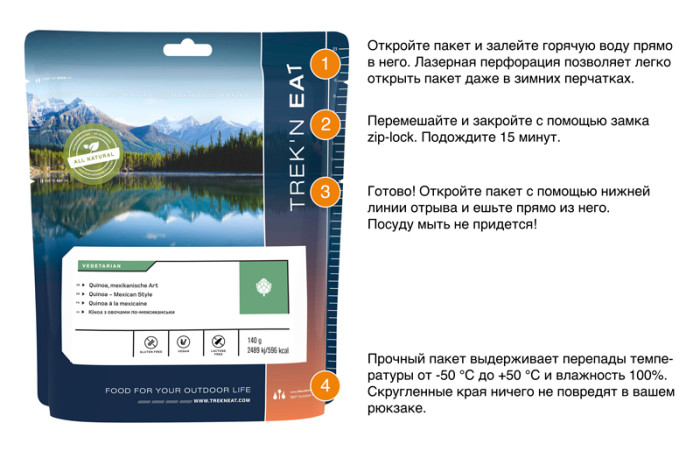 Сублиматы Trek'n Eat Картофель тушеный с луком  