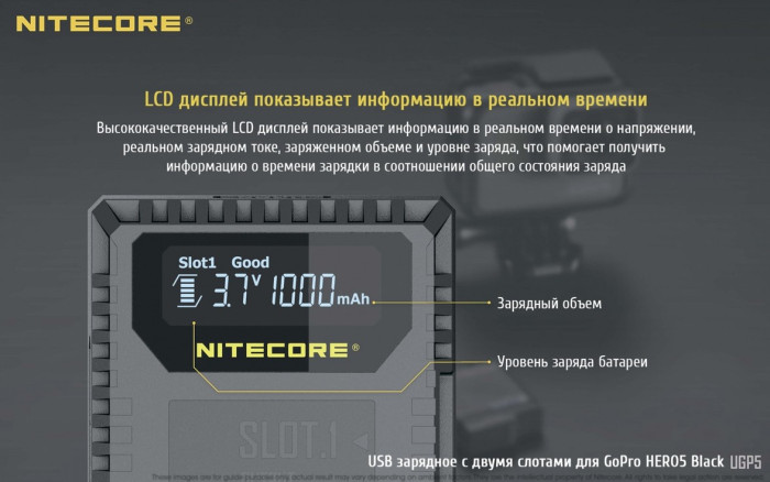 Зарядное устройство Nitecore UGP5 для GoPro Hero5 (AABAT-001)  