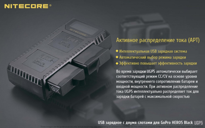 Зарядное устройство Nitecore UGP5 для GoPro Hero5 (AABAT-001)  