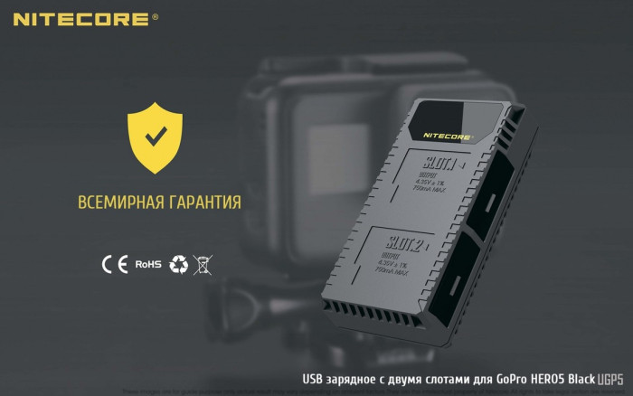 Зарядное устройство Nitecore UGP5 для GoPro Hero5 (AABAT-001)  