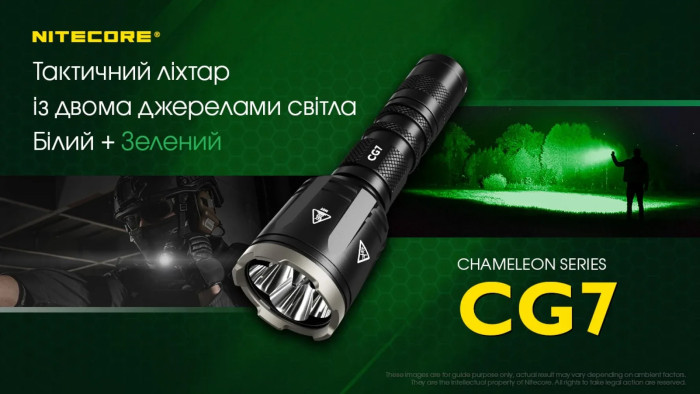 Фонарь Nitecore CG7 (4xCree XP-G3, 2500 люмен, 4xCREE XPE, 540 люмен)  