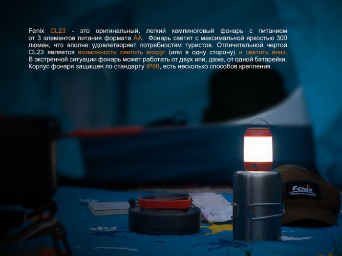 Кемпинговый фонарь Fenix CL23 (зелёный), 300 лм, AA  
