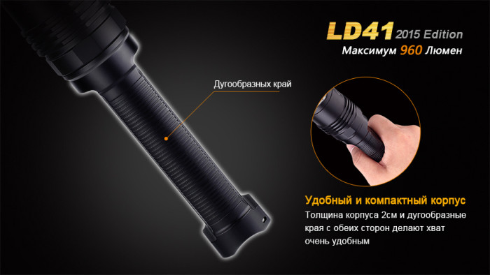 Туристический фонарь Fenix LD41 (2015), черный, CREE XM-L2 (U2)  