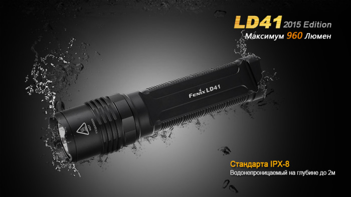 Туристический фонарь Fenix LD41 (2015), черный, CREE XM-L2 (U2)  