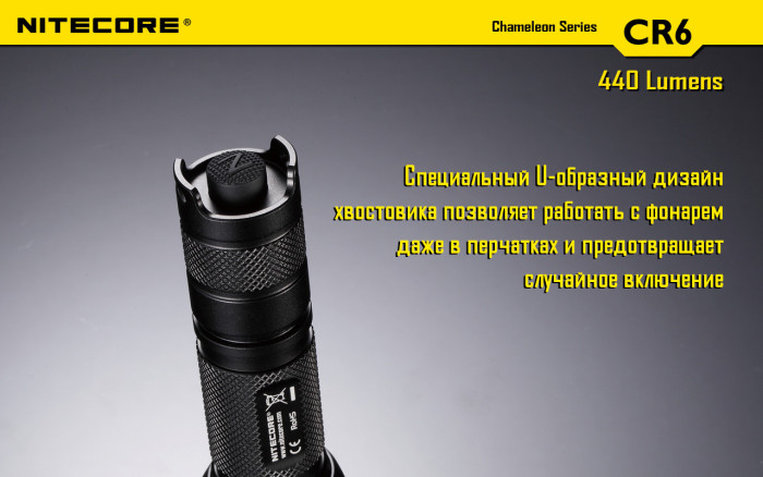 Набор для ночной охоты Nitecore CR6, в подарочном кейсе  