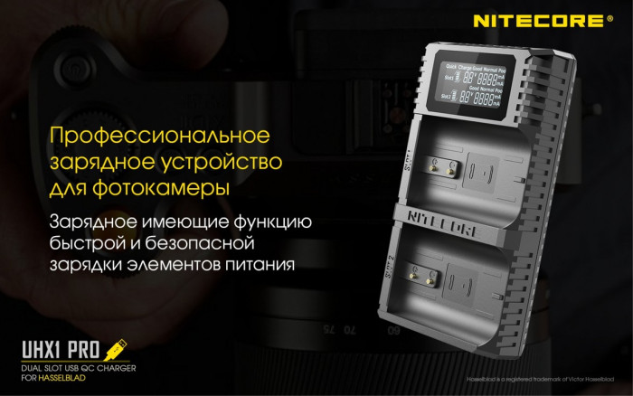 Зарядное устройство Nitecore UHX1 PRO для Hasselblad (X1D 50C, X1D II 50C)  