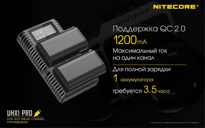 Зарядное устройство Nitecore UHX1 PRO для Hasselblad (X1D 50C, X1D II 50C)  