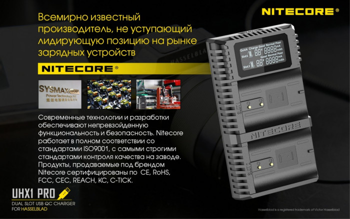 Зарядное устройство Nitecore UHX1 PRO для Hasselblad (X1D 50C, X1D II 50C)  