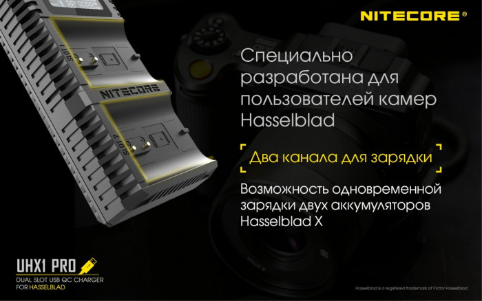 Зарядное устройство Nitecore UHX1 PRO для Hasselblad (X1D 50C, X1D II 50C)  