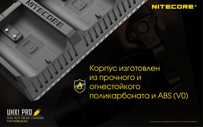 Зарядное устройство Nitecore UHX1 PRO для Hasselblad (X1D 50C, X1D II 50C)  