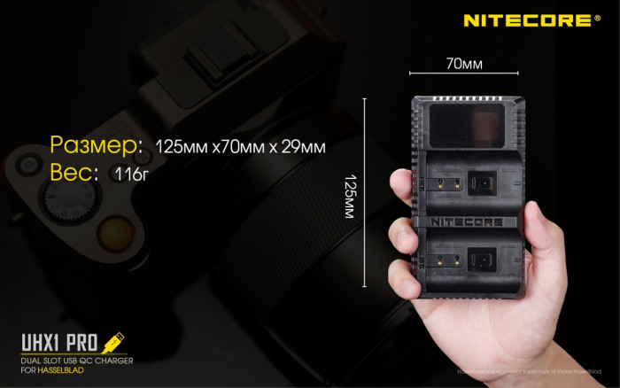 Зарядное устройство Nitecore UHX1 PRO для Hasselblad (X1D 50C, X1D II 50C)  