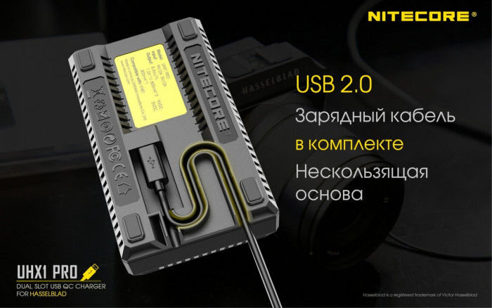 Зарядное устройство Nitecore UHX1 PRO для Hasselblad (X1D 50C, X1D II 50C)  