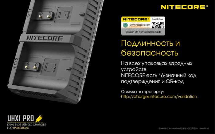 Зарядное устройство Nitecore UHX1 PRO для Hasselblad (X1D 50C, X1D II 50C)  