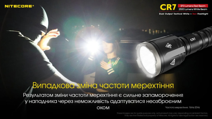 Фонарь Nitecore CR7 (4xCree XP-G3, 2500 люмен, 4xCREE XPE, 370 люмен)  