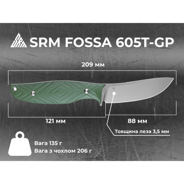 Нож с чехлом туристический SRM Fossa 605T-GP, (8.8 см) 14C28N / G10 зеленый  