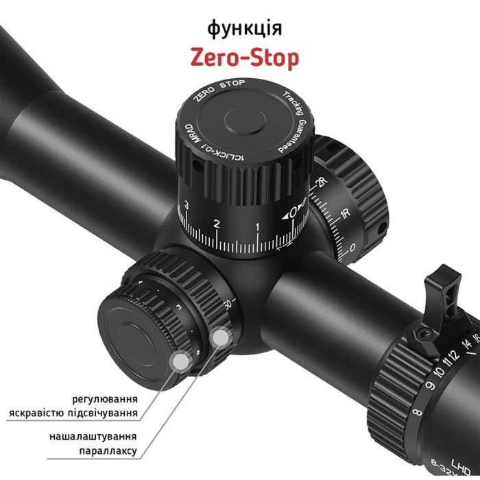 Прицел Discovery Optics LHD 8-32X56SFIR FFP-Z MRAD 34mm (241001)  