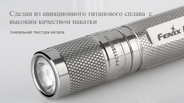 Фонарик-брелок Fenix E99Ti XP-E2. 100 лм.  