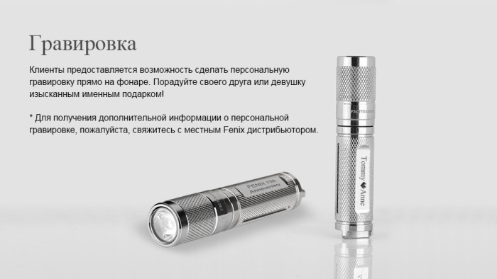 Фонарик-брелок Fenix E99Ti XP-E2. 100 лм.  