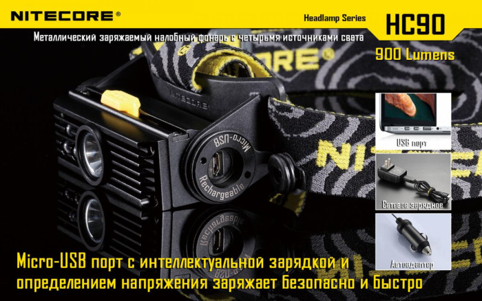 Фонарь налобный Nitecore HC90 Cree XM-L2, 900  