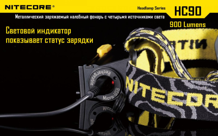 Фонарь налобный Nitecore HC90 Cree XM-L2, 900  