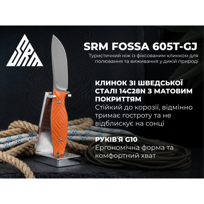 Нож с чехлом туристический SRM Fossa 605T-GJ, (8.8 см) 14C28N / G10 оранжевый  