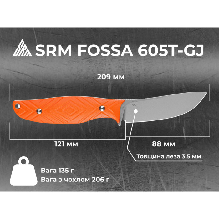 Нож с чехлом туристический SRM Fossa 605T-GJ, (8.8 см) 14C28N / G10 оранжевый  