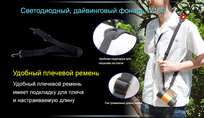 Подводный фонарь фонарь Ferei W160 U2, 1000 лм.  