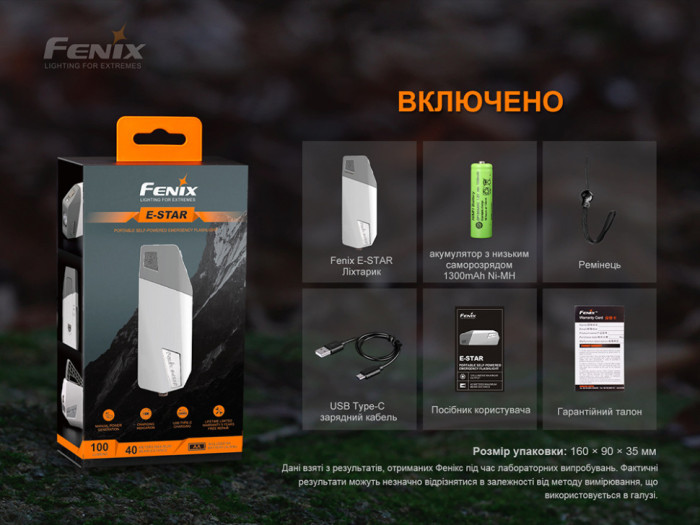 Фонарь ручной с автономным питанием Fenix E-STAR (восстановленная/открытая упаковка)  