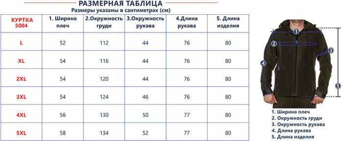 Куртка KLOST флисовая хаки, 5004, XXXXL  