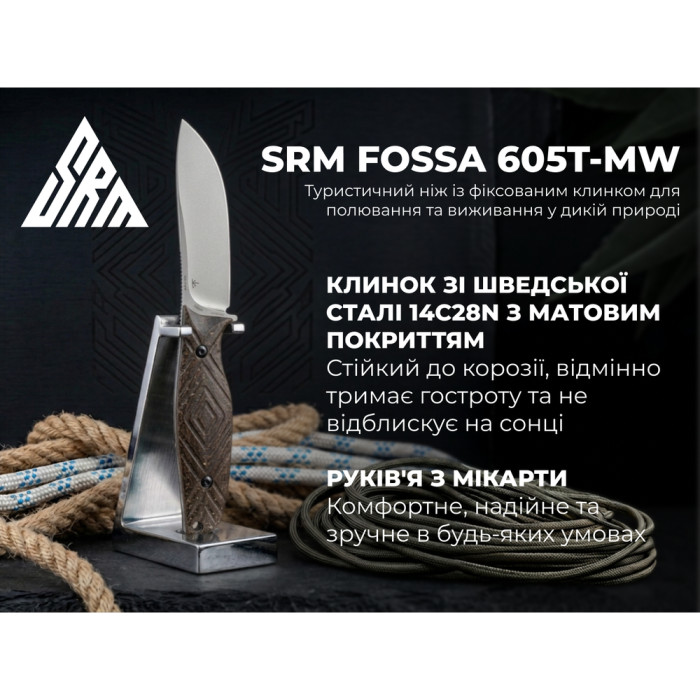 Нож с чехлом туристический SRM Fossa 605T-MW, (8.8 см) 14C28N / Micarta коричневый  