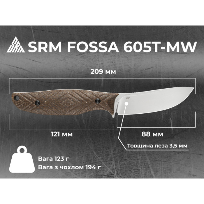 Нож с чехлом туристический SRM Fossa 605T-MW, (8.8 см) 14C28N / Micarta коричневый  