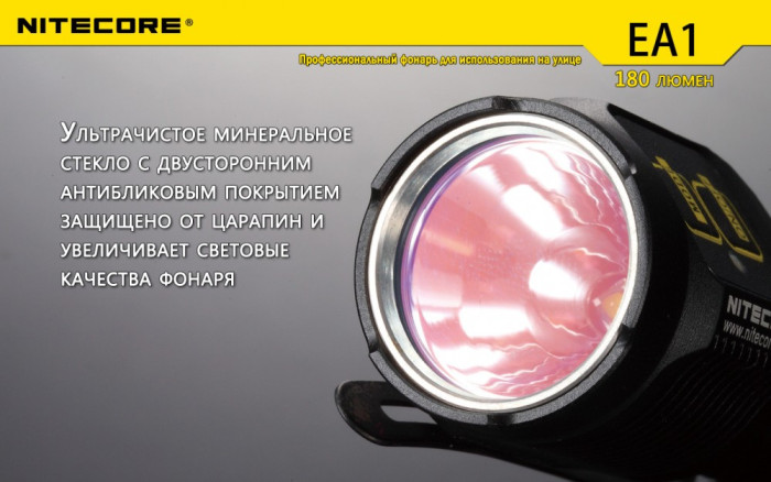 Фонарь Nitecore EA1  