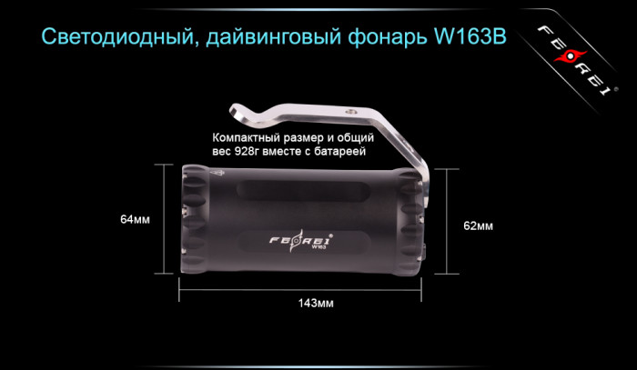 Подводный фонарь Ferei W163B, теплый свет, 2600 люмен  