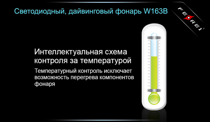 Подводный фонарь Ferei W163B, теплый свет, 2600 люмен  