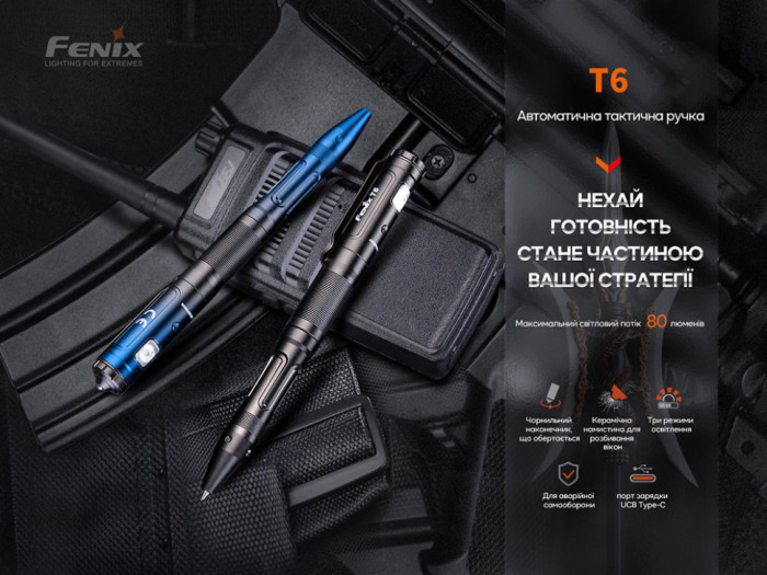 Fenix T6 тактическая ручка с фонариком черная (восстановленный/царапины, поврежденная упаковка)  