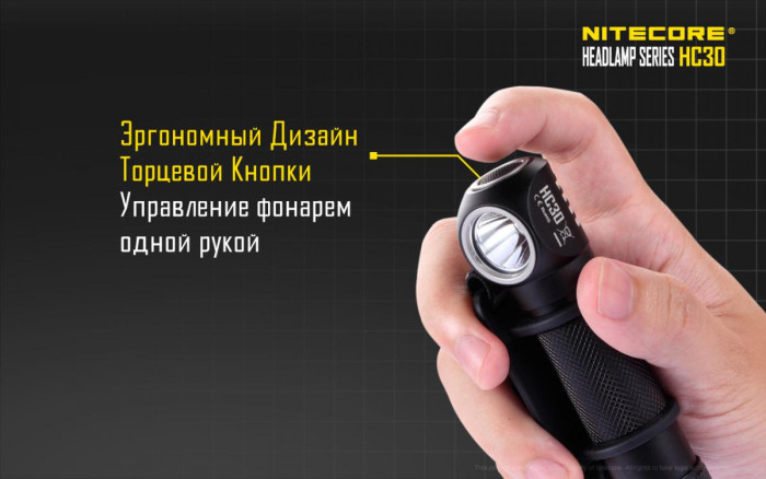 Фонарь налобный Nitecore HC30 Cree XM-L2 U2  